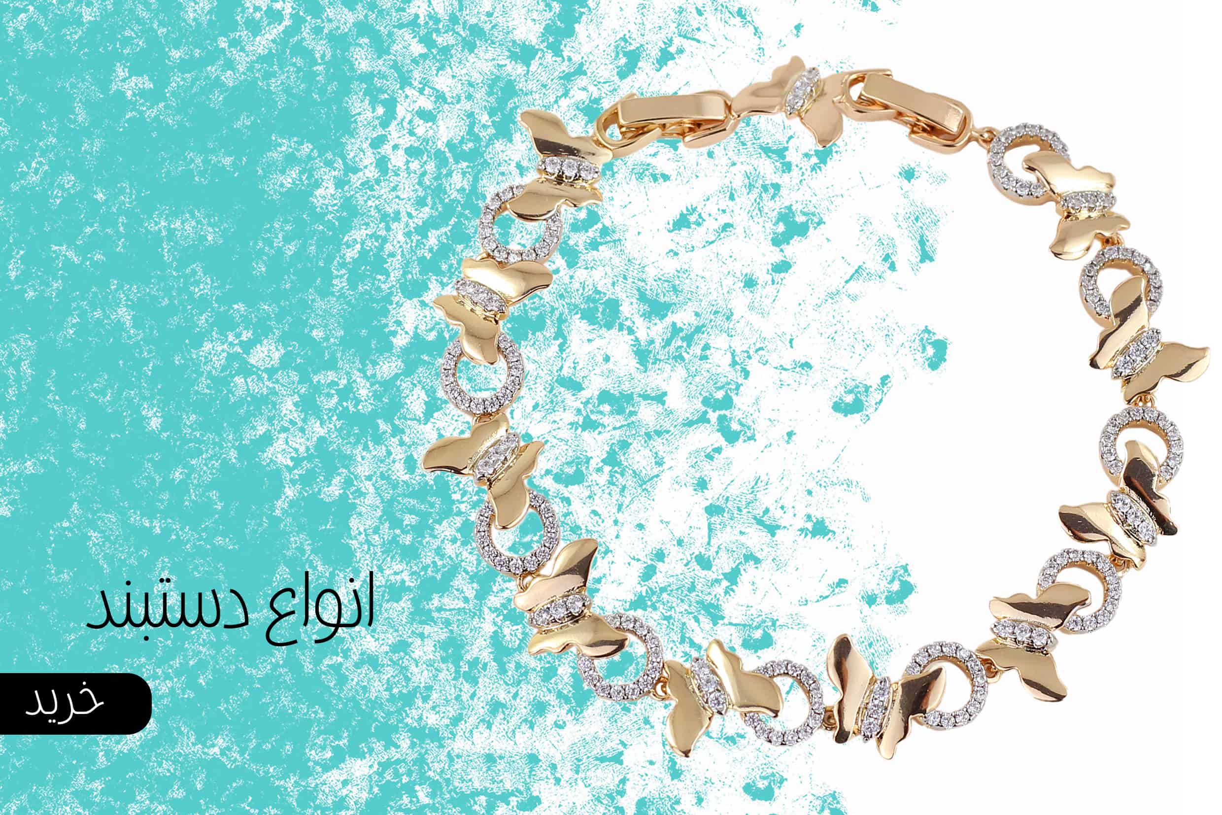دستبند دخترانه دست بند دخترانه